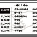 다소곱