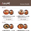 한식소담길(인천공항) 이미지
