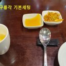 구룡각 이미지