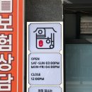 일행 방촌점
