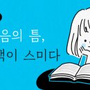 그림책, 마음을 잇다 이미지