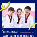 계명대 FLYING 영웅 태권도장 이미지