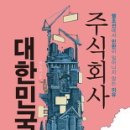 주식회사 우리대한