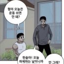 나홀로짐 이미지