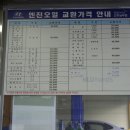 엔진오일교환가격표현대서비스센터2010년상반기.JPG 이미지