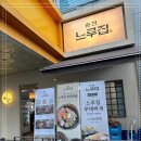 느루인테리어 이미지