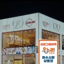 안경나라 여수점 이미지