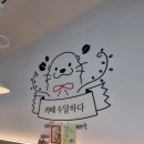 카페수달하다