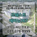 르웨스트767부동산중개 이미지