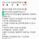 가평쏠스테이스파펜션 이미지