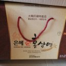 금산순홍삼 네이버블로그