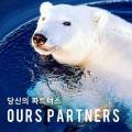 우르스파트너스