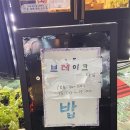 [안산] 사리역 맛집 얼큰동태찌개낭만코다리 솔직후기 (한식당 추천)
