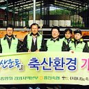 개운리농장 이미지