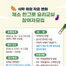 서원주 건강생활 지원센터 강원일보