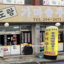 도랑가마솥추어탕 이미지