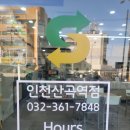 써브웨이 인천산곡역점 이미지