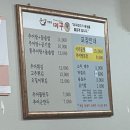 미꾸락(본점) | [전남광주 북구 맛집] 갓 지은 돌솥밥에 진한 국물로 몸보신하는 미꾸락 내돈내산 솔직후기!!