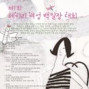 헤이리로(1) 이미지