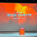 제43회 경상남도 연극제 이미지