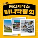 공간건축오픈
