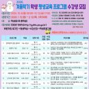 광양평생교육관 평생교육 프로그램 수강생 모집[미래교육신문] 이미지