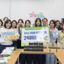 무주반딧불시니어클럽 프레시안
