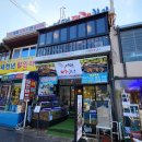 오늘도대게횟집 이미지