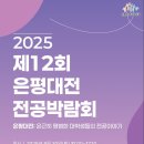 은평다목적체육관 이미지