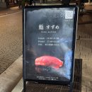 스시스즈메 | 도쿄 아자부주반 스시 스즈메 오마카세 후기｜현지인 추천 고급 스시 맛집, 첫 일본 오마카세 코스에...
