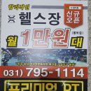 에이치스튜디오 멀티짐 | 케틀벨롤업 하남헬스미사헬스에이치멀티짐 팔운동