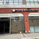 박승철헤어스투디오서대문역점