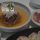 둘리마린