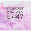 개인화물21