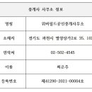 위버필드 공인중개사사무소 이미지