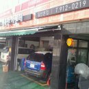 행복한카센타 이미지