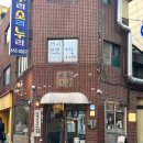 쌈바찹쌀닭강정 | [서울목동] 오목강정 | 목동 현지인이 알려준 닭강정 맛집 | 오목찹쌀 닭강정 내돈내산 후기