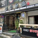 연안족발 이미지