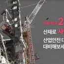 한국산업안전보건공단대구광역본부 이미지