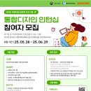 인사이드아웃 사회적협동조합 이미지