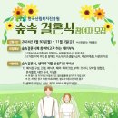 국립칠곡숲체원 이미지