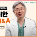 염창환 의학박사의 실시간 소통 방송 | 55번째 시간 이미지