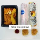 김밥이야 | 명지대맛집 어글리김밥 방문 포장 후기 🍙