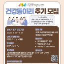 고운건강생활지원센터 이미지