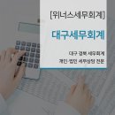 이윤세무회계 이미지
