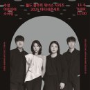 11월 마티네콘서트 - 아벨콰르텟 | [프리뷰]월드 콩쿠르 위너스 시리즈 2025 마티네콘서트 &#39;아레테 콰르텟&#39;