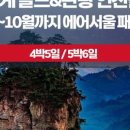(주)헬로우투어 이미지