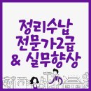 (똑똑한 우리집) 수납·정리의 기술 네이버블로그