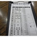 맛고을식육식당