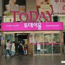 투데이몰 이미지